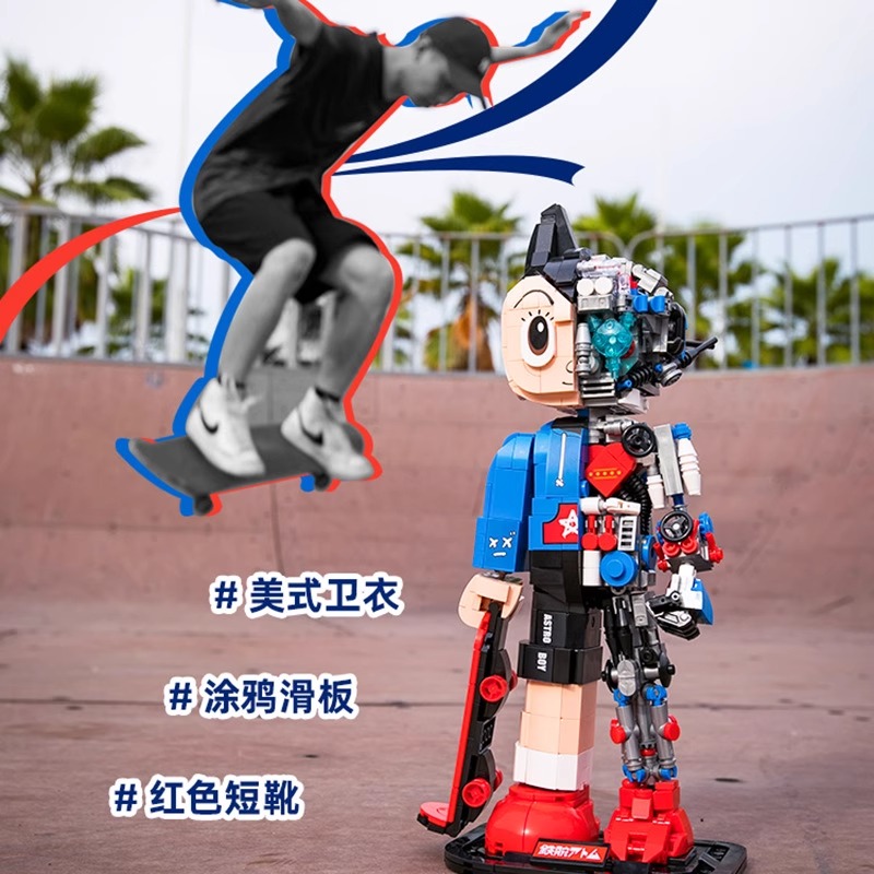 铁臂阿童木滑板小子